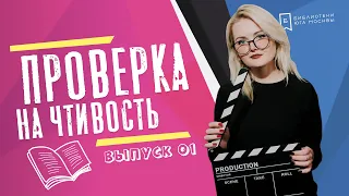 ГЛУПЫЕ ОТВЕТЫ НА ПРОСТЫЕ ШКОЛЬНЫЕ ВОПРОСЫ / «ПРОВЕРКА НА ЧТИВОСТЬ». Выпуск #1