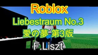 Roblox autoplay F.Liszt Liebestraum No.3 (sheets in description) ver2.0