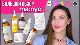 Корейская косметика Manyo. Фавориты блогеров. ТОП лучших банок бренда.