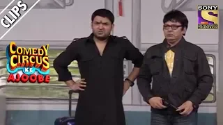 Kapil & Kiku Try To Loot The Passengers | Comedy Circus Ke Ajoobe