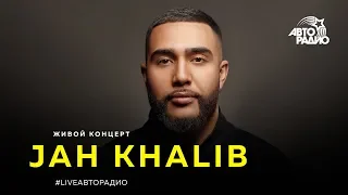 Живой Концерт Jah Khalib