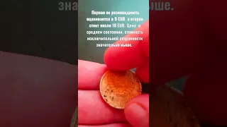 Цена монеты 5 копеек 1941 года