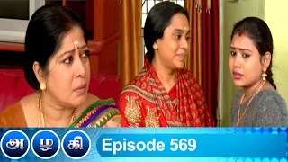 Azhagi Episode 569, 19/09/2020 | #VikatanPrimeTime