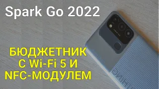 Обзор смартфона tecno spark go 2022