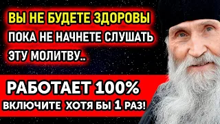 ЭТА Молитва работает на 100%. Благодаря ей, даже в 80 лет, будете чувствовать себя на 18!