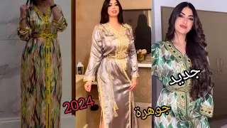 جديد قفطان جوهرة تشكيلة رمضان دالهبال/caftan jawhara 2024