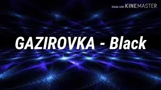 Gazirovka - Black/песня/+текст