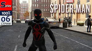 Marvel Spider-Man на 100% - [06]