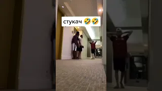 стукач 🤣🤣