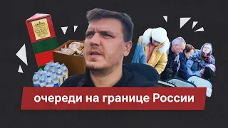 Как украинцы пытаются уехать из России?