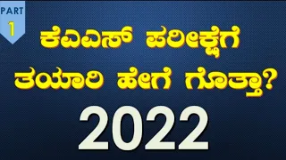 #KAS#2022#NEW #SYLLABUS EXPLAINED BY #BHARAT SIR