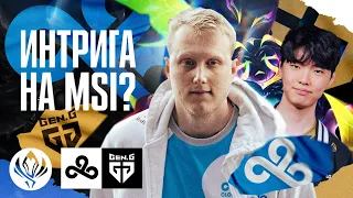 ИНТРИГА ЖИВА! | GENG VS C9 | MSI 2023 PLAYOFFS