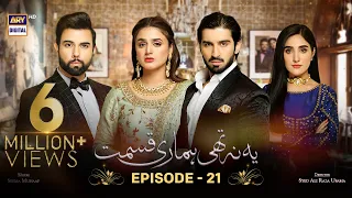 Yeh Na Thi Hamari Qismat Episode 21 [Subtitle Eng] - 28th February 2022 - ARY Digital