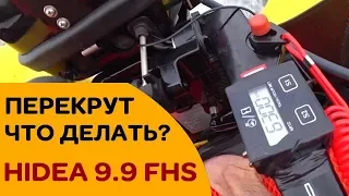 🔥 ПЕРЕКРУТ - HIDEA 9.9 - что делать?