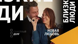 Близкие люди. Новая любовь Азизы: почему родные против выбора певицы? | 12.02.2021