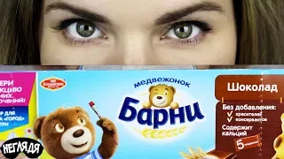 "НЕГЛЯДЯ" Медвежонок БАРНИ vs. FUNNY BUNNY?