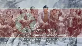 National Anthem: North Korea - 애국가