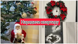 УКРАШАЕМ КВАРТИРУ К НОВОМУ ГОДУ 2023 🎄 / Новый год в Fix Price / Очень много посылок и распаковок