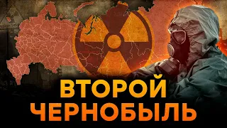 Вова, КУДА ты СМОТРЕЛ? Ядерные КАТАСТРОФЫ РФ, которые НЕВОЗМОЖНО было СКРЫТЬ