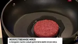 Искусственное мясо не за горами