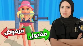 أنا أسوأ حارسة أمن في المطار 👮 محاكي المطار  Airport Life 3D