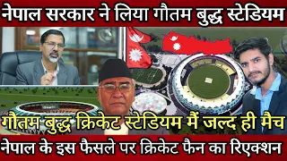 Nepal government take a big action for the Gautam Buddha cricket stadium ! Nepal Largest Sports Park