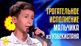 Мальчик чуть не довёл судей до слёз! Фирдафсий из Узбекистана хочет вылечить маме глаза!