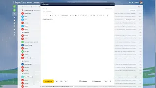 В яндекс почте появился новый редактор писем