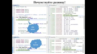 Лекция 3.2. Как ускорить вычисления. Курс "Разработка цифровых систем управления на К1921ВК01Т"