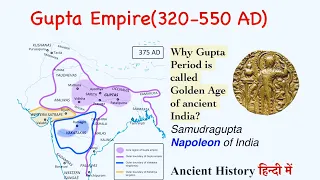 Gupta Dynasty | Gupta Empire | गुप्त साम्राज्य | Samudragupta Napoleon of India | Ancient History