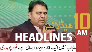 ARY News Headlines | 10 AM | 12th March 2022