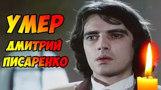 Актер Дмитрий Писаренко умер на 62-м году жизни