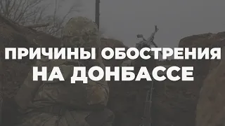 Обострение на Донбассе – способ РФ принудить Украину к прямым переговорам с ОРДЛО, – Кочевенко