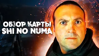 Бландел, прости нас - Мы всё Про... // Обзор карты SHI NO NUMA // Call of duty Vanguard Zombies