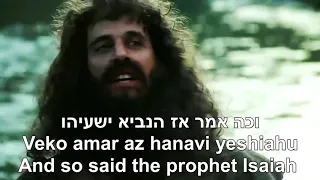 HEBREW+ENGLISH, SUBTITLES TRANSLITERATION =JESUS FILM/2