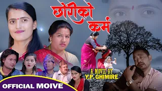 CHHORI KO KARMA 5 || छोरीको कर्म  || New Nepali Full Movie 2021/2077 || Sangam , Keshab, Namuna