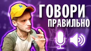 Голос, кто ты без него ? | Обучение