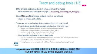 STM32MP1 OLT - Trace and debug [한글자막]