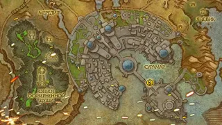 Самый красивый и проблемный город World of Warcraft