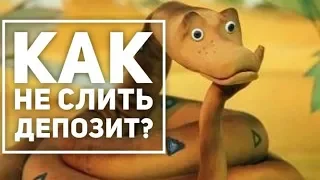 Как не слить депозит? Ставить ли СТОП-ЛОСС? Риск и мани менеджмент