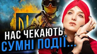 🤯Це КАТАСТРОФА!? Шаманка СЕЙРАШ на ЕМОЦІЯХ ВРІЗАЛА ЇМ! / Через ЦЕ можемо ПРОГРАТИ ВІЙНУ!