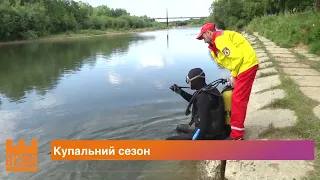 Івано-Франківськ готовий до купального сезону