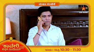 Kaveri Kannada Medium | Star Suvarna