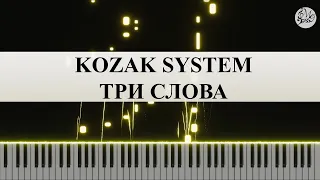 KOZAK SYSTEM - Три слова (Piano Cover)