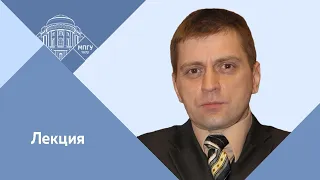 Доцент МПГУ А.П.Синелобов. Лекция. "О Балтийском флоте при Петре I"