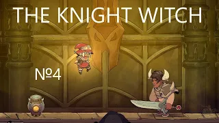 THE KNIGHT WITCH Прохождение №4