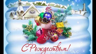 С РОЖДЕСТВОМ ХРИСТОВЫМ🎄 СЧАСТЛИВОГО РОЖДЕСТВА 🎄