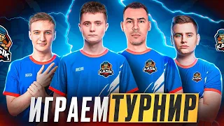 ИГРАЕМ ТУРНИР - STARS BATTLE ( БИТВА ЗВЁЗД ) 🏆 KASIK TEAM