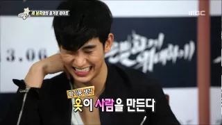 섹션TV 연예통신 - Section TV, Kim Soo-hyun #07, 김수현 20130505