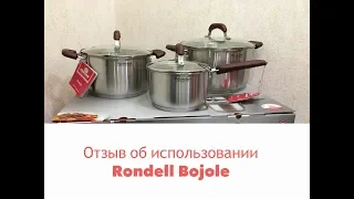 Набор посуды Rondell Bojole. Распаковка. Отзыв